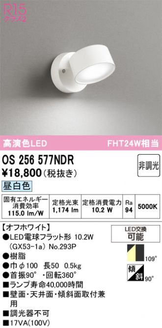 OS256577NDR