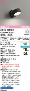 OS256578BCR