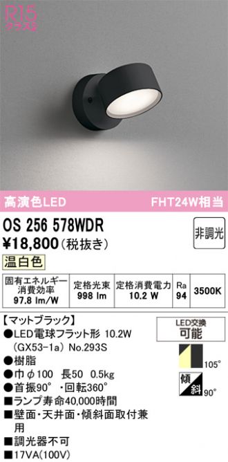 OS256578WDR