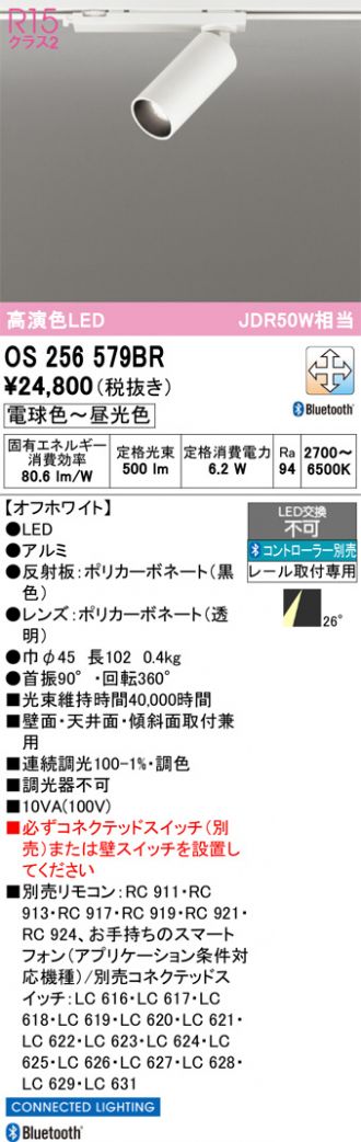 OS256579BR