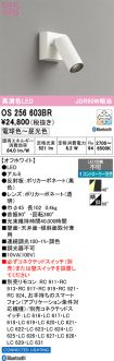 OS256603BR