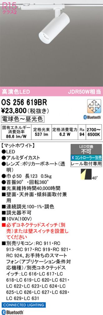 OS256619BR