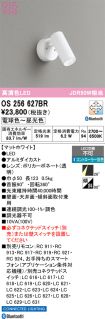 OS256627BR
