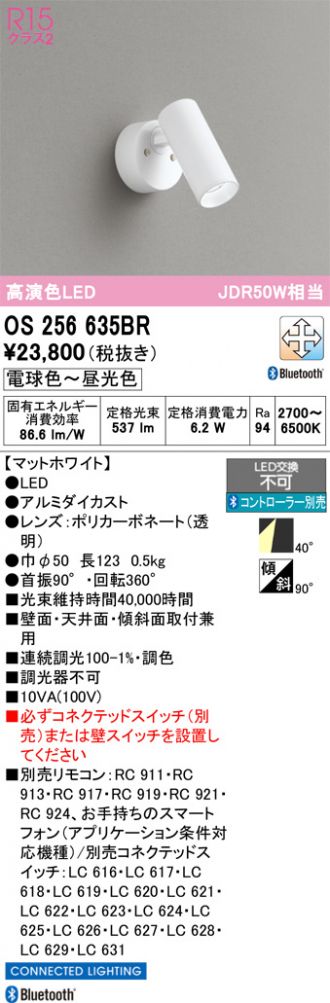 OS256635BR