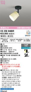 OS256648BR