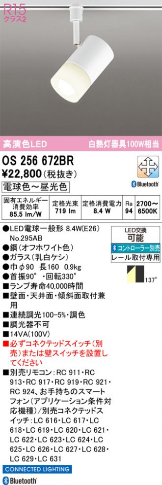 OS256672BR