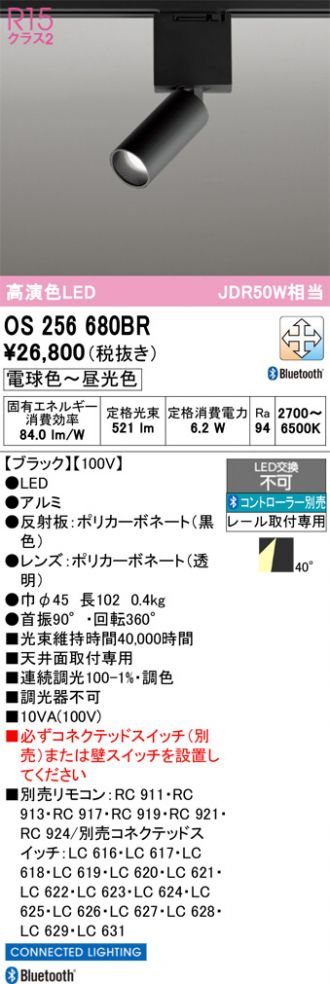 OS256680BR