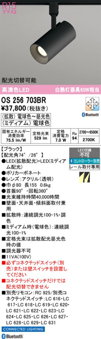 OS256703BR