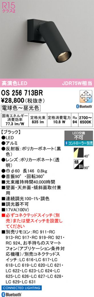 OS256713BR