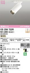 OS256722R