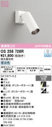 OS256726R