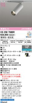 OS256758BR