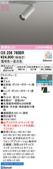 OS256760BR