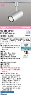 OS256764BR
