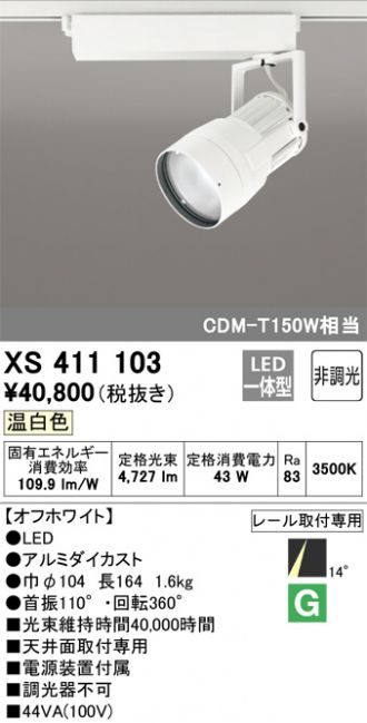 XS411103
