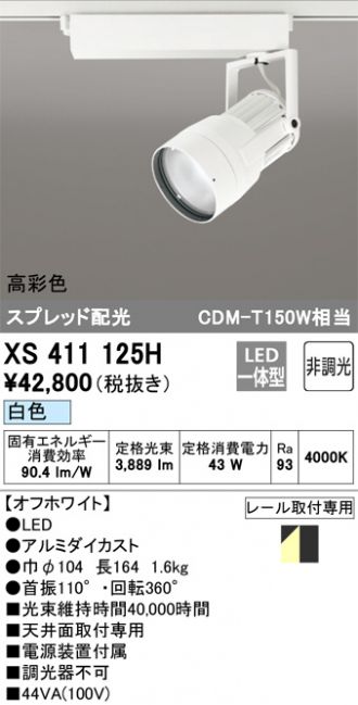 XS411125H