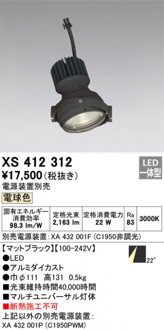 XS412312