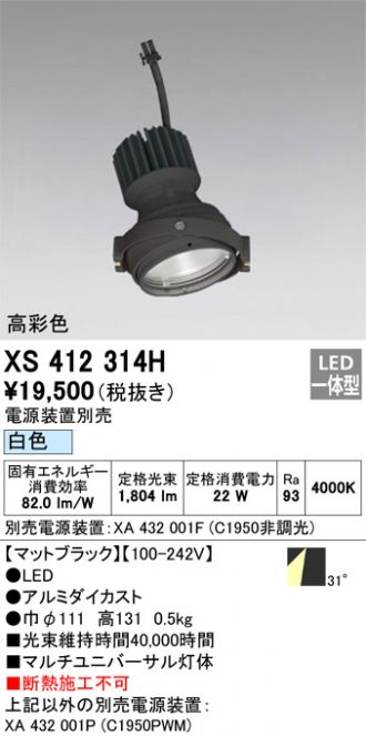 XS412314H