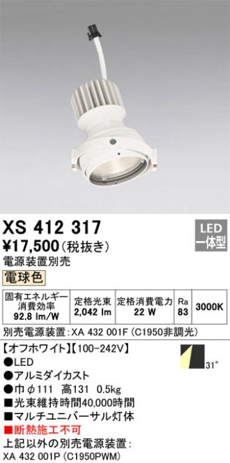 XS412317