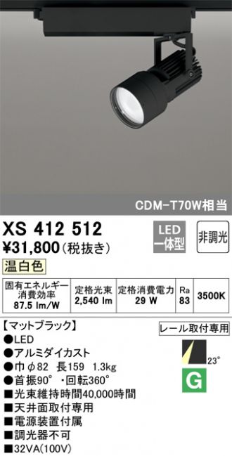XS412512