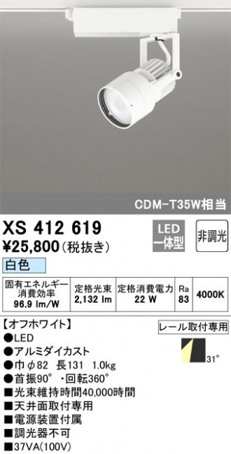 XS412619