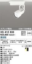 XS412633