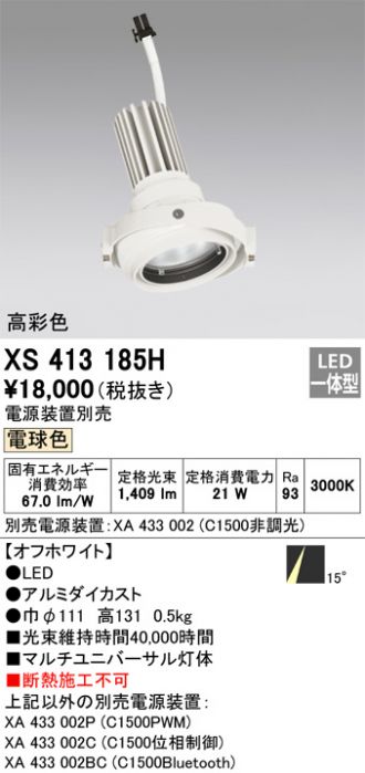 XS413185H