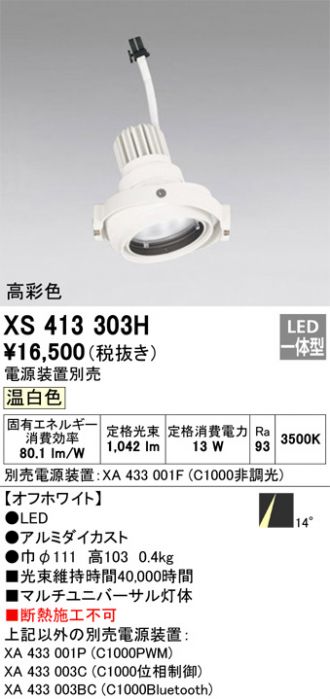 XS413303H