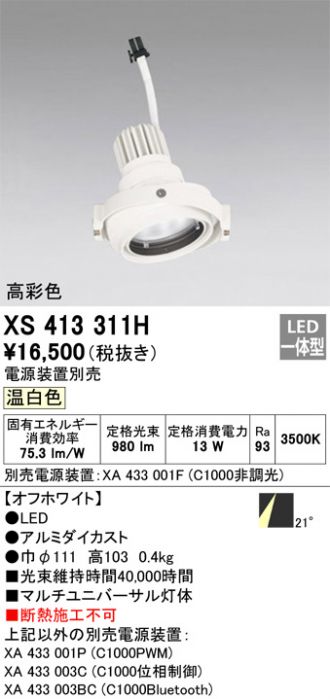 XS413311H