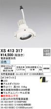 XS413317