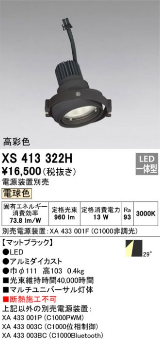 XS413322H