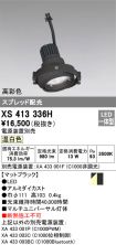 XS413336H