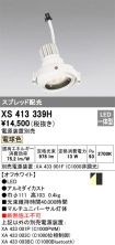 XS413339H