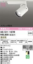 XS511157R