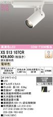 XS513107CR