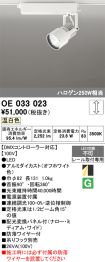 OE033023