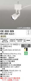 OE033029