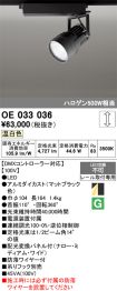 OE033036