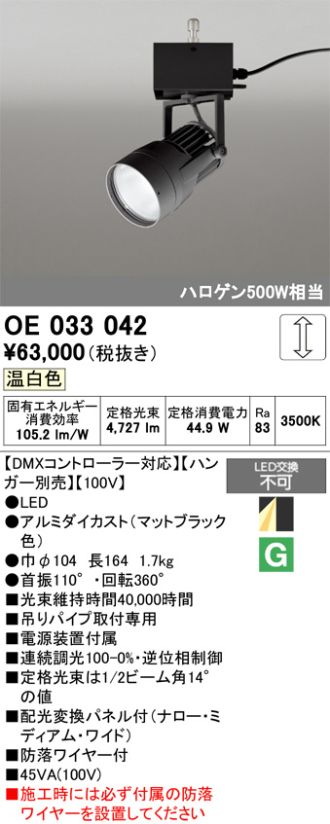 OE033042