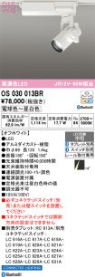 OS030013BR