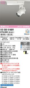 OS030019BR