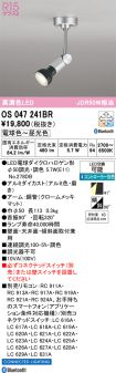 OS047241BR