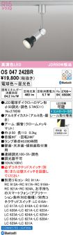 OS047242BR