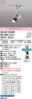 OS047251BR