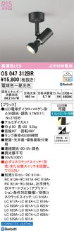 OS047312BR