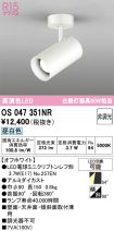 OS047351NR