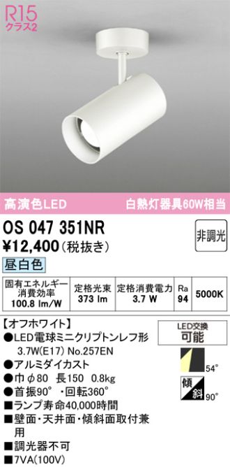 OS047351NR
