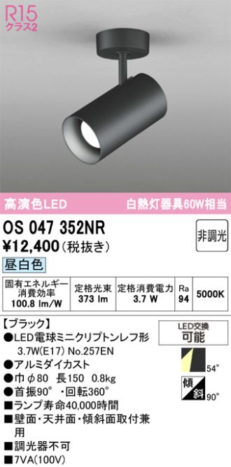 OS047352NR