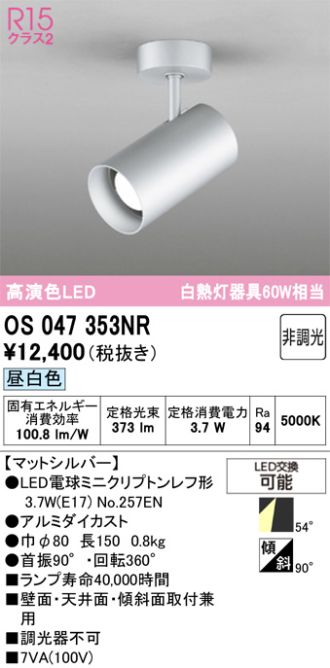 OS047353NR