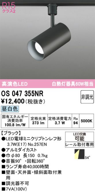 OS047355NR